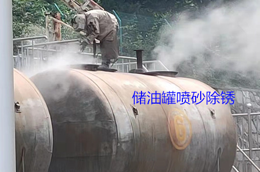 北京京东方显示有限公司压力罐喷砂除锈防腐